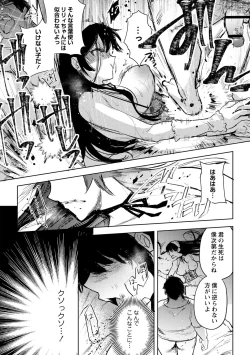 Page 7 of Yuuhei  KodoOji no Tou