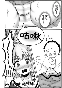 Page 10 of Yuuwaku Reisa | 诱惑玲纱