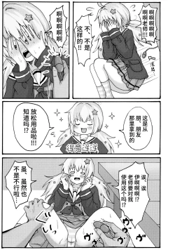 Page 11 of Yuuwaku Reisa | 诱惑玲纱