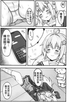 Page 7 of Yuuwaku Reisa | 诱惑玲纱