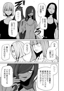 Page 5 of Ryona King Vol.23