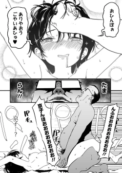 Page 86 of Ryona King Vol.23