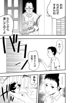 Page 92 of Ryona King Vol.23