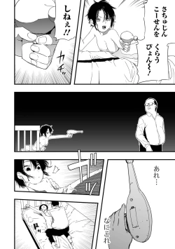 Page 94 of Ryona King Vol.23