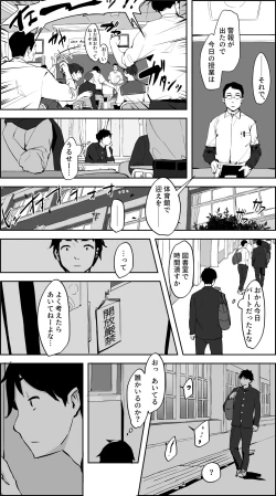 Page 104 of Poriuretan Tanpenshuu