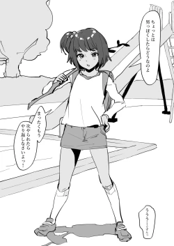 Page 111 of Poriuretan Tanpenshuu