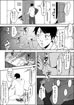 Page 33 of Poriuretan Tanpenshuu