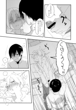 Page 26 of Sono Toki wa, Omae to