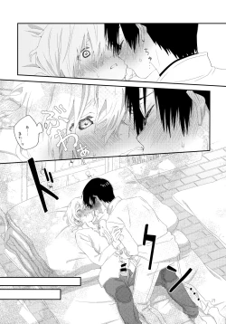 Page 28 of Sono Toki wa, Omae to