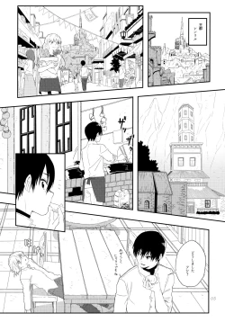 Page 4 of Sono Toki wa, Omae to