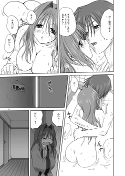 Page 16 of Akiko-san to Issho 3