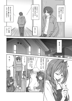 Page 7 of Akiko-san to Issho 3