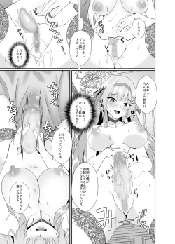 Page 118 of Himekishi Alicia Soushuuhen
