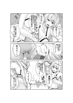 Page 12 of Himekishi Alicia Soushuuhen