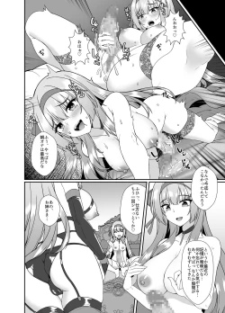 Page 131 of Himekishi Alicia Soushuuhen