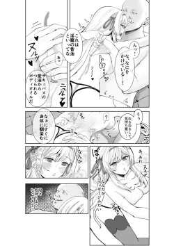 Page 16 of Himekishi Alicia Soushuuhen