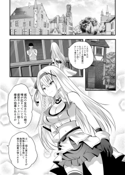 Page 202 of Himekishi Alicia Soushuuhen