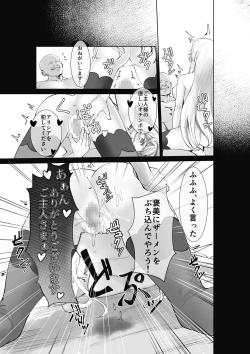 Page 32 of Himekishi Alicia Soushuuhen