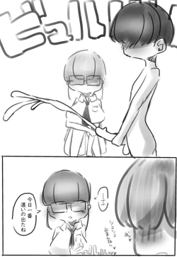 Page 17 of Kutsu ・ Kutsushita no Manga