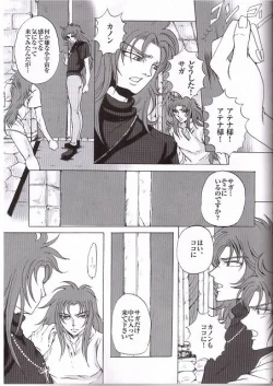 Page 5 of Golden Venus