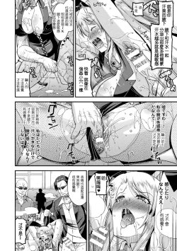 Page 100 of Harami Otsu Ikusa Otome