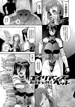 Page 111 of Harami Otsu Ikusa Otome