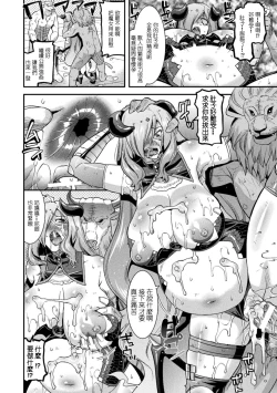 Page 18 of Harami Otsu Ikusa Otome