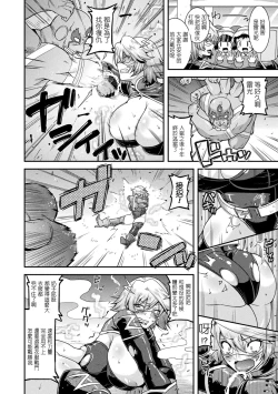 Page 26 of Harami Otsu Ikusa Otome