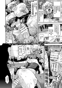 Page 34 of Harami Otsu Ikusa Otome