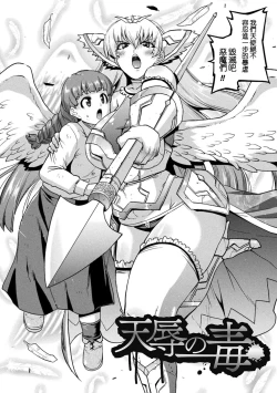 Page 40 of Harami Otsu Ikusa Otome