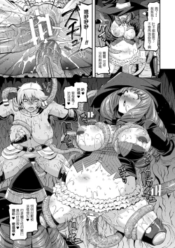 Page 65 of Harami Otsu Ikusa Otome