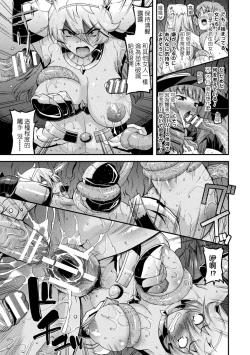 Page 67 of Harami Otsu Ikusa Otome