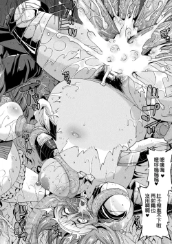 Page 70 of Harami Otsu Ikusa Otome