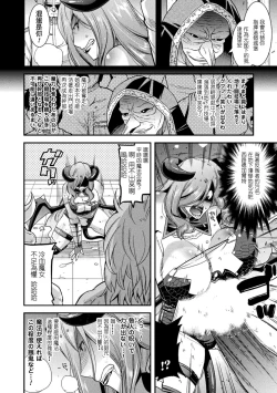 Page 8 of Harami Otsu Ikusa Otome