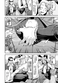 Page 94 of Harami Otsu Ikusa Otome