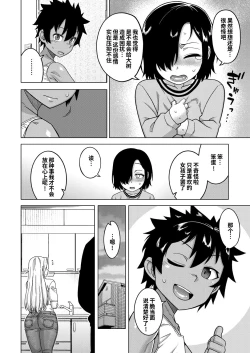Page 7 of Boku no Kaa-chan to Ore no Mama