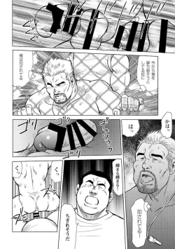 Page 43 of Otoko-tachi no Mahae