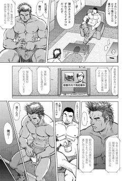Page 6 of Otoko-tachi no Mahae