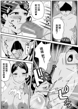 Page 11 of Oba-san,  Danna yori Boku no Hou ga Ii desho | 阿姨比起你丈夫我的更爽吧