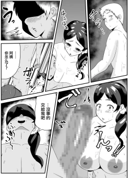 Page 9 of Oba-san,  Danna yori Boku no Hou ga Ii desho | 阿姨比起你丈夫我的更爽吧