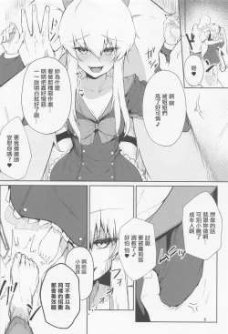 Page 5 of Joucho o Midashite Kuru Inmao SaiminShiteyatta