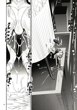 Page 13 of Rodjiura no Inma-tachi | 小巷裡的淫魔們