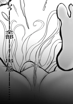 Page 105 of Deramax Dragon Final Dishonored Vol.2