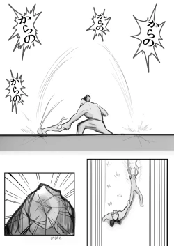 Page 117 of Deramax Dragon Final Dishonored Vol.2