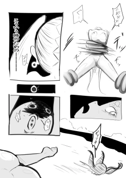 Page 16 of Deramax Dragon Final Dishonored Vol.2