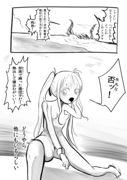 Page 17 of Deramax Dragon Final Dishonored Vol.2