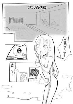 Page 28 of Deramax Dragon Final Dishonored Vol.2