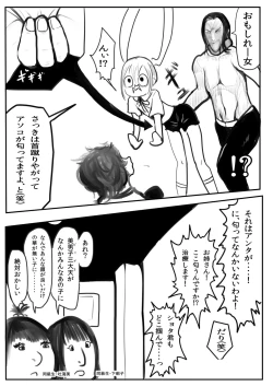 Page 37 of Deramax Dragon Final Dishonored Vol.2