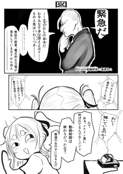 Page 39 of Deramax Dragon Final Dishonored Vol.2