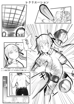 Page 52 of Deramax Dragon Final Dishonored Vol.2